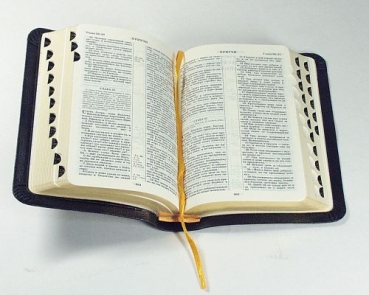 Библия (без неканонических книг)
